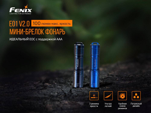 798 Fenix Фонарь Fenix E01 V2.0 Black CREE XP-G2 S3 фото 9 798 Fenix Фонарь Fenix E01 V2.0 Black CREE XP-G2 S3 фото 9