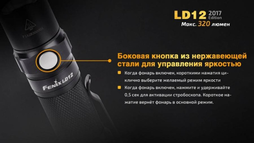798 Fenix Фонарь Fenix LD12 XP-G2 R5 (2017) фото 9