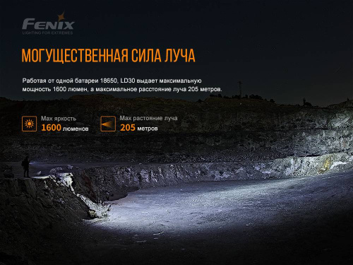 798 Fenix ФонарьLD30 с аккумулятором (ARB-L18-3500U) фото 9