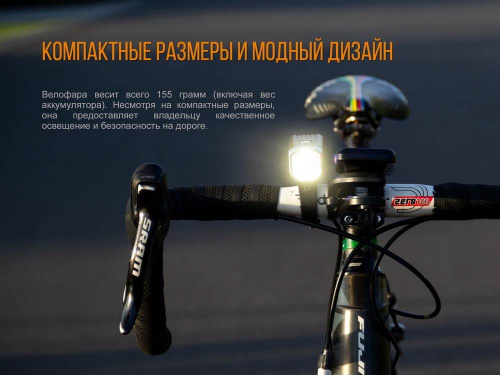 13 Fenix ВелофараBC25R Cree XP-G3 фото 8