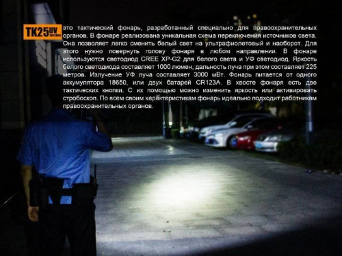 798 Fenix Фонарь тактическийTK25 UV Cree XP-G2 (ультрафиолет) фото 4