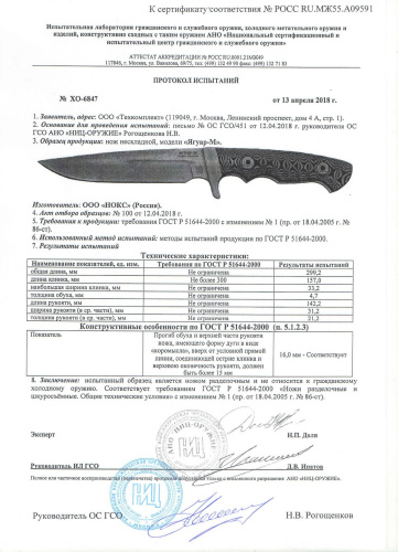 428 НОКС Нож Ягуар М фото 2